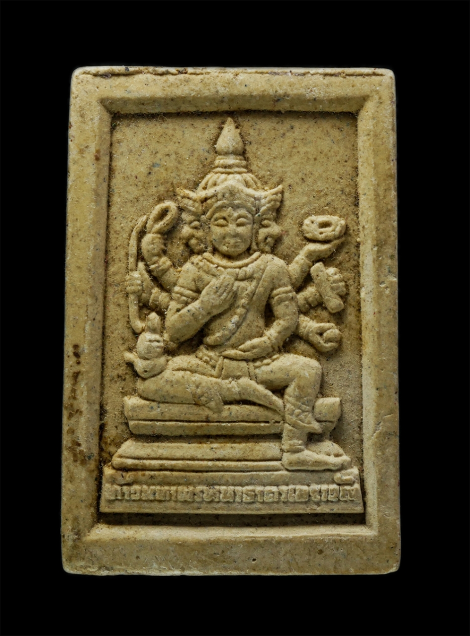 3Dec24 (52)p.jpg - พระอาจารย์สมชาย สันตมาโจ หลัง ท้าวมหาพรหม วัดหนองบอนแดง ต.หนองบอนแดง อ.บ้านบึง จ.ชลบุรี เนื้อผงพุทธคุณ ผงว่าน พระเก่าสวย น่าเก็บสะสมบูชา (องค์ที่4) | https://kamulet.in.th